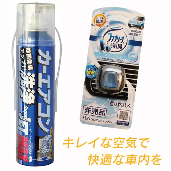 ezzカーエアコン洗浄 スプレー スーパージェットマックス 10本セット 楽天市場】ZAC JAPAN カーエアコン洗浄 Super JET MAX 200mL