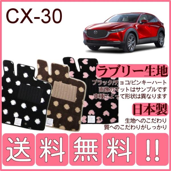 CX-30 DMn tA}bg 킢u[ dl {