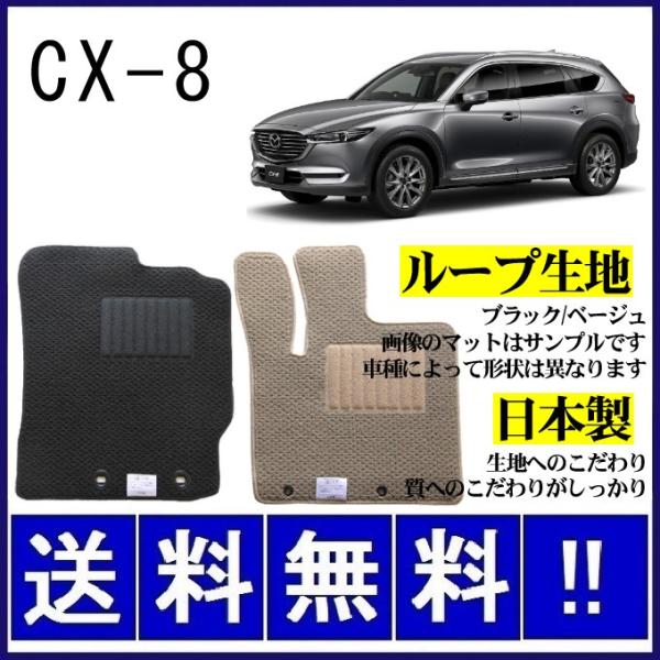 カーマット 車用フロアマット cx-8フロアマットの人気商品・通販