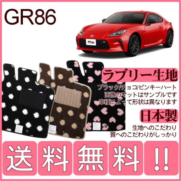 GR86(n`N) ZN8 tA}bg 킢u[ dl {