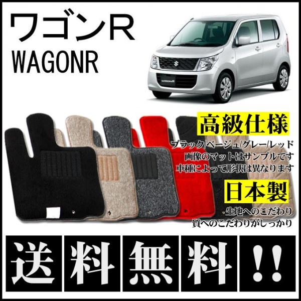MH23S ワゴンR AZワゴン フロアマット AT車 美品 スズキ（SUZUKI） ワゴンR MH23S フロアマット 高級 厚み15mm 純正