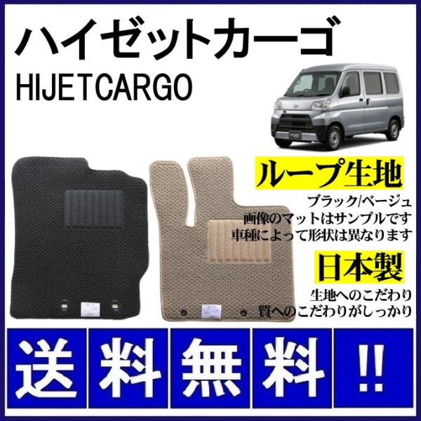ハイゼット ハイゼットカーゴ S300系(MC後) フロアマット シンプル