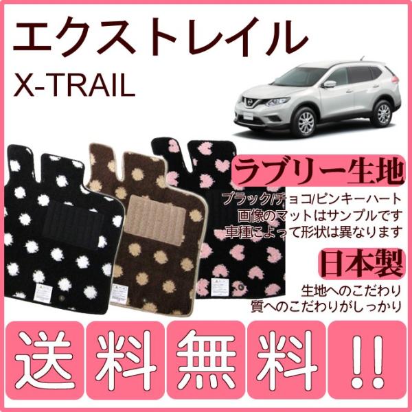 NISSAN X-TRAIL T32フロアマット 新品 純正部品 楽天市場】t32エクストレイル純正フロアマットの通販