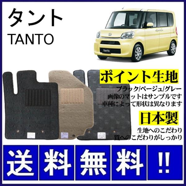 純正 タント 車用フロアマットの人気商品・通販・価格比較   価格