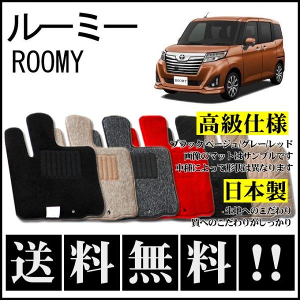 ルーミー　純正フロアマット netstage5150_roomy-mat05