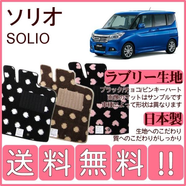 車 フロアマット かわいいの人気商品 通販 価格比較 価格 Com