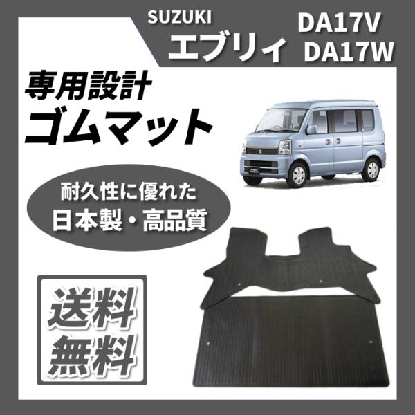 エブリイワゴン エブリイ エブリー DA17V DA17W(リアシート一体