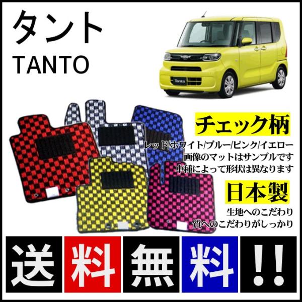 タント ファンクロス 専用 カーペダルマット   フロア