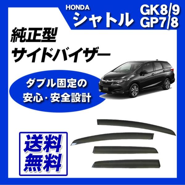 エアロパーツ ホンダシャトル 車用の人気商品 通販 価格比較 価格 Com