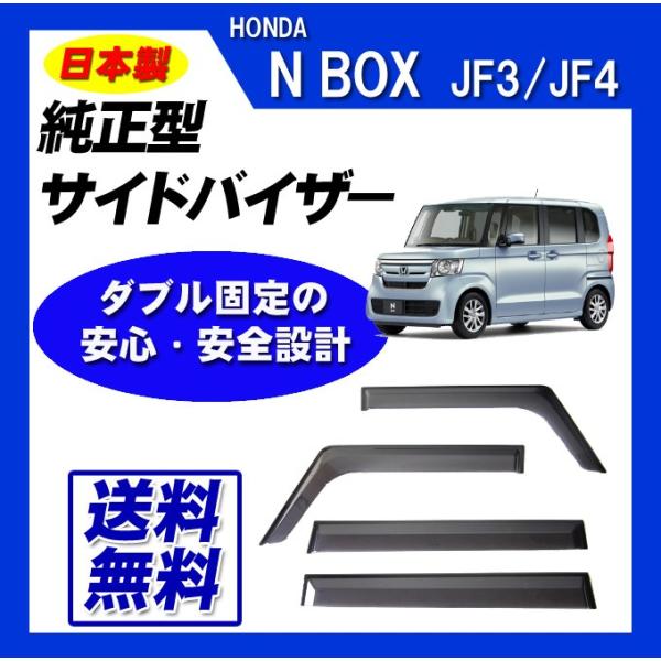 N BOX JF3 JF4 {[J[i TChoCU[ hAoCU[ tt