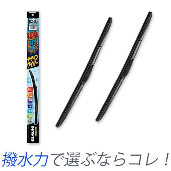 NWB ワイパー レクサスCT ZWA10 強力撥水コート 2本セット(運転席/助手席)