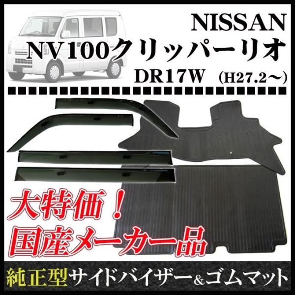 netstage_3set-clipper01