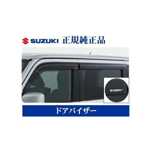 ⭐︎SUZUKI DA17W エブリィバン　サイドバイザー　セット⭐︎ エブリイ エブリイワゴン DA17V DA17W ドアバイザー ビッグ