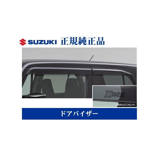 スズキ純正品 クロスビー MN71S ドアバイザー サイドバイザー