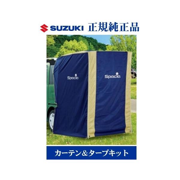 スペーシア スズキ純正品 スペーシア/カスタム MK53S カーテン