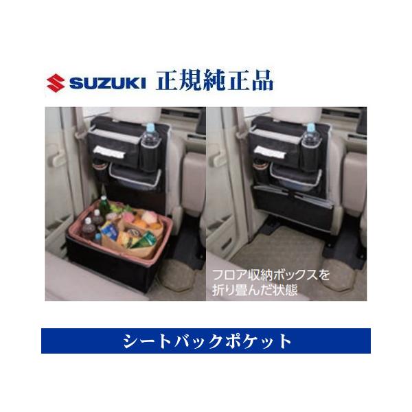 小物 ワゴンR スズキ純正品 ワゴンRカスタム ワゴンRスティングレー MH55S