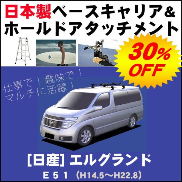 エルグランドe51 キャリア netstage_attachment04