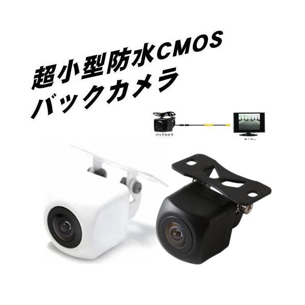 バックカメラ リアカメラ 防水 小型 取付け説明書付属 : NET