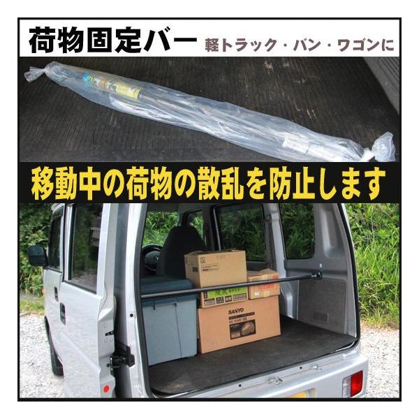ラゲッジバー 荷物固定バー つっぱり棒 車内 荷台の荷物の散乱防止 Buyee Buyee 提供一站式最全面最專業現地yahoo Japan拍賣代bid代拍代購服務
