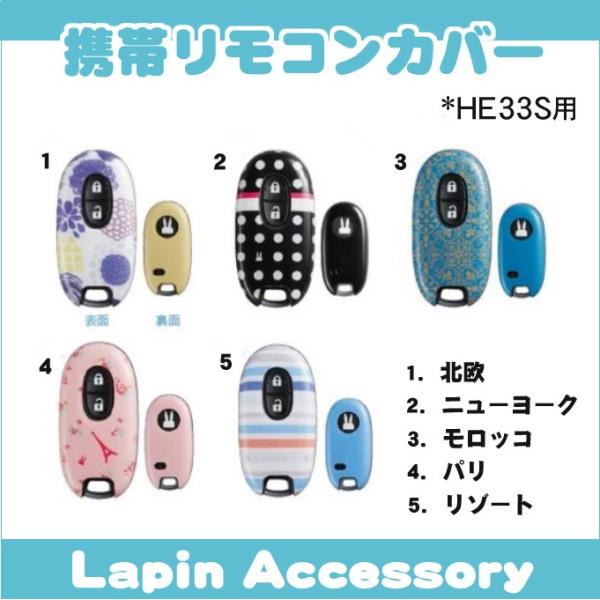 スズキラパン　純正ラゲッジマット＋キーカバー ラパン ラゲッジマット(ソフトトレー)「スズキ純正用品」ラパン/ラパン
