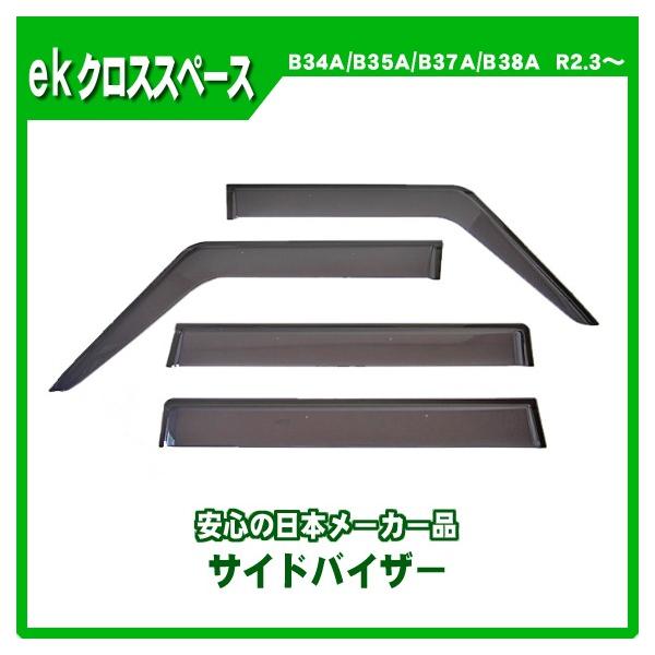 ek�N���X�X�y�[�X B30A�n �T�C�h�o�C�U�[ �h�A�o�C�U�[ ���{��