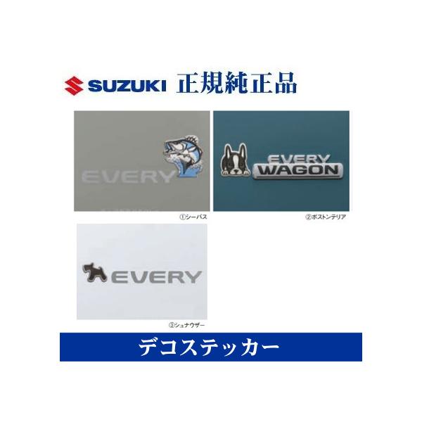 エブリイワゴン スズキ純正品 エブリイバン DA17V DA17W デコ