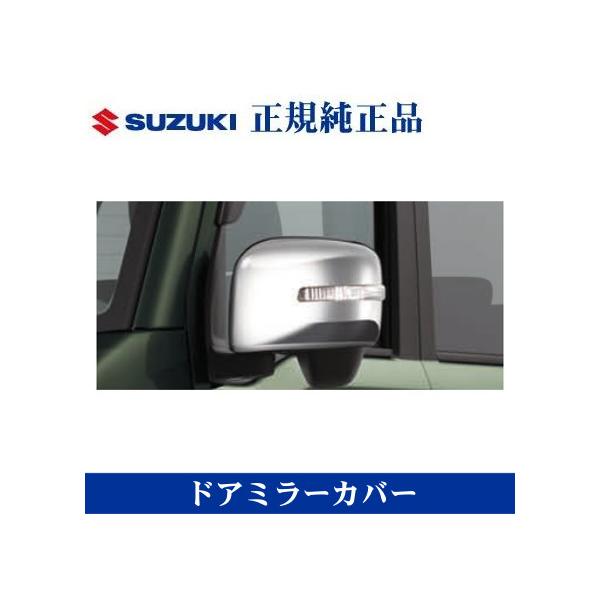 DA17V エブリイ ドアミラーカバー エブリイワゴン スズキ純正品 エブリイバン エブリーワゴン DA17V