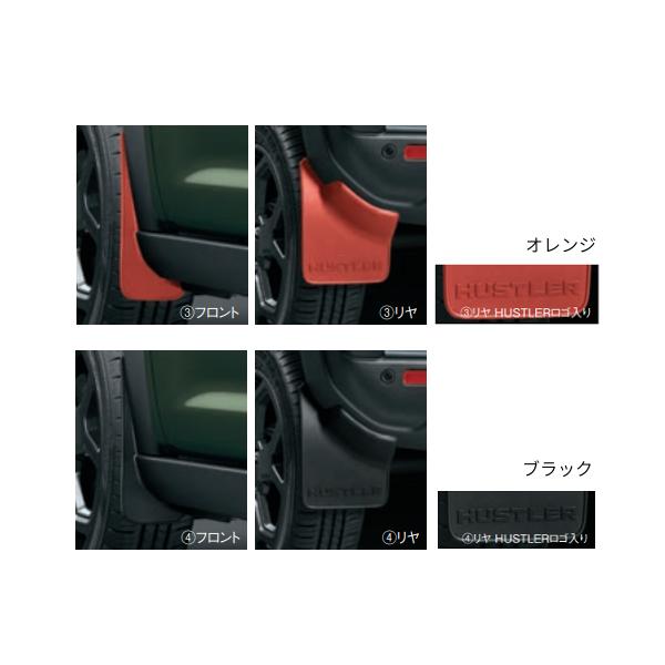 ハスラー MR52S 92S スズキ純正 マッドガード マッドフラップ 一台分 Amazon | スズキ純正 ハスラー（SUZUKI HUSTLER