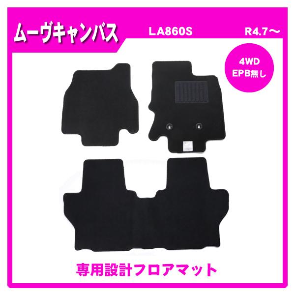 ダイハツ（DAIHATSU） ムーヴキャンバス LA860S(4WD/電動パーキング