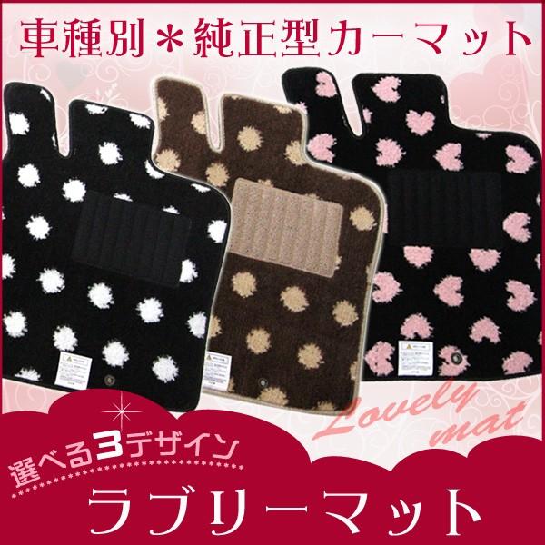 日産 ラティオ 平成24年10月 28年12月 かわいいラブリーマット 純正仕様 日本製 Lovely23 Net Stage 通販 Yahoo ショッピング
