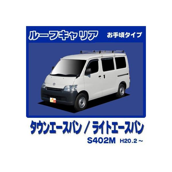 トヨタ純正タンウエースキャリア