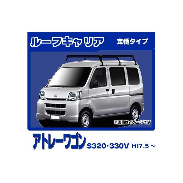 アトレーワゴン ダイハツ軽乗用車「アトレーワゴン」の特別仕様車「ブラック