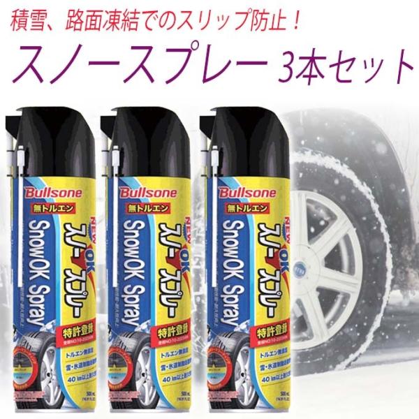 スプレー式 タイヤチェーン バイクの人気商品 通販 価格比較 価格 Com
