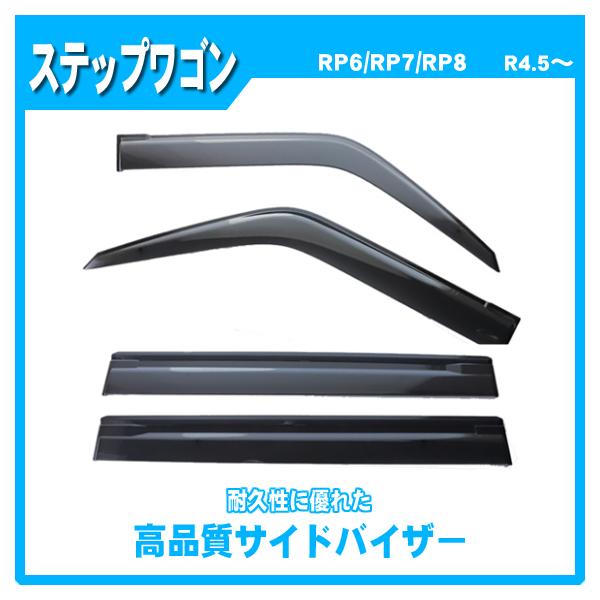 ステップ ワゴン ステップワゴン/ステップワゴンスパーダ RP3 ステップ ワゴン ステップワゴン/ステップワゴンスパーダ RP3
