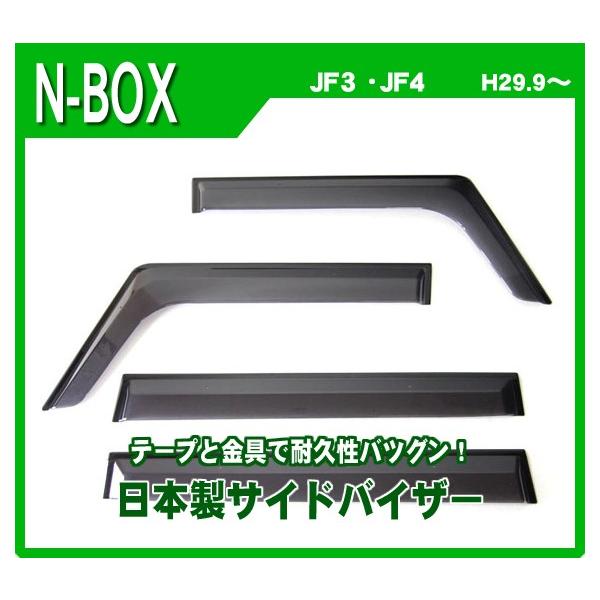 N BOX JF3 JF4 TChoCU[ hAoCU[ {