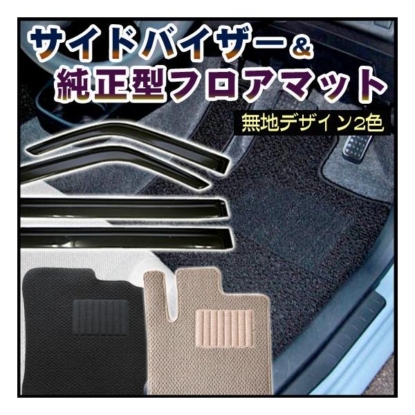 スズキ クロスビー/XBEE MN71S 平成29年12月〜/純正型サイドバイザー＆日本製フロアマット