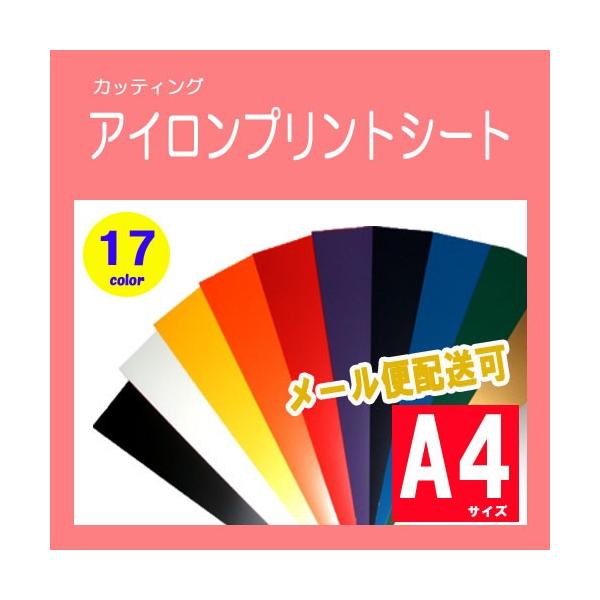 カッティング用アイロンプリントシート ラバーシート カッティング用アイロンプリントシート ラバーシート