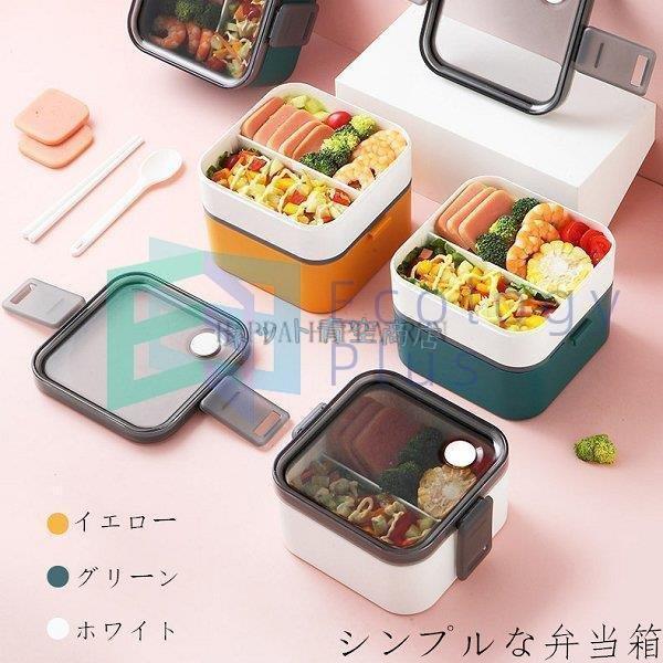 弁当 弁当箱 メンズ 大容量 男子 敬老の日 弁当箱 男子 女子 子供 おしゃれ ギフト ランチグッズ お弁当箱 シンプル お弁当 レンジ対応 Kk0105 Nana3 Strawberry Campus 通販 Yahoo ショッピング