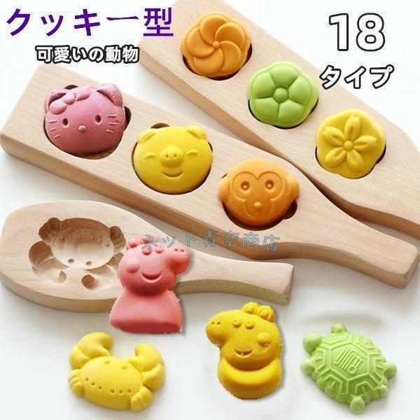クッキー型 マフィン型 セット 手作り お菓子作り Diy 手芸 母の日 ギフト プレゼント 木製 動物 可愛い お菓子作り 厨房器具 製菓道具 おしゃれ 飲食店 Kk0118 Picooii465 Strawberry Campus 通販 Yahoo ショッピング