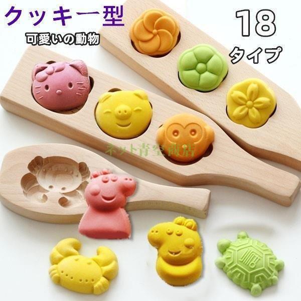 クッキー型 マフィン型 セット 手作り お菓子作り Diy 手芸 母の日 ギフト プレゼント 木製 動物 可愛い お菓子作り 厨房器具 製菓道具 おしゃれ 飲食店 Kk07 Sda737 Strawberry Campus 通販 Yahoo ショッピング