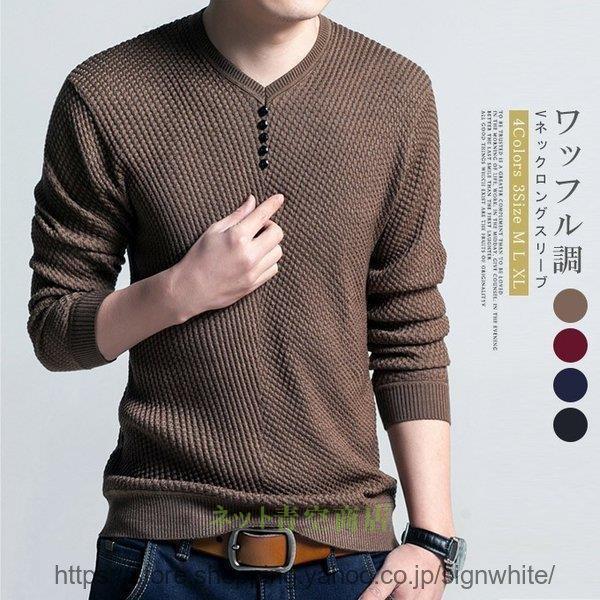 ワッフル調ニットセーター メンズ Vネック ワッフル調 トップス ロングスリーブ 通気性 ハイキング Tシャツ フラワー 凹凸感 長袖 Kk0901 Ny711 Strawberry Campus 通販 Yahoo ショッピング