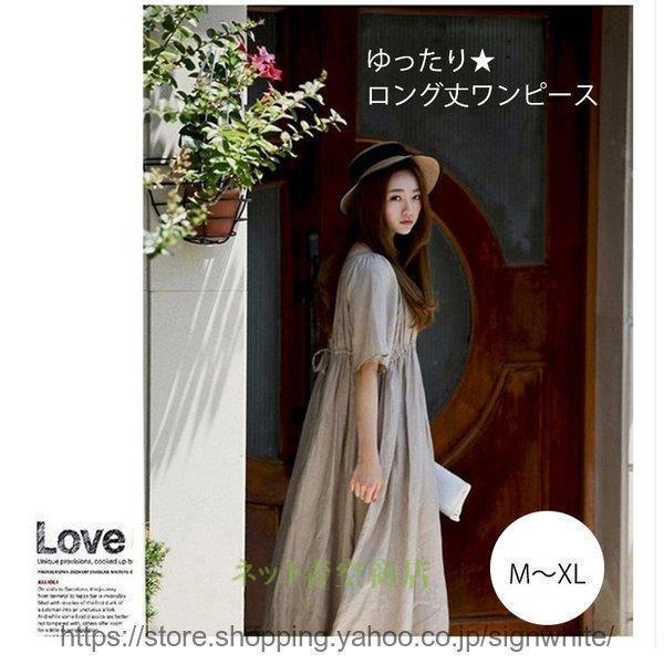 ワンピース大きいサイズ レディースマキシワンピース３０代 無地森ガール ロング丈ワンピース４０代二次会 綿麻入学式 結婚式夏ワンピース５０代 ゆったり Kk0901 Ny804 Strawberry Campus 通販 Yahoo ショッピング
