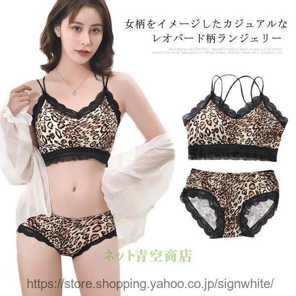 ヒョウ柄 レオパード ノンワイヤー 痛くない 女性 下着 美胸 美背 脇高 谷間 盛れるブラ ランジェリー ブラジャー ショーツ セット ブラジャーセ ヒョウ柄 レオパード ノンワイヤー 痛くない 女性 下着 美胸 美背 脇高 谷間 盛れるブラ ランジェリー ブラジャー ショーツ セット ブラジャーセ