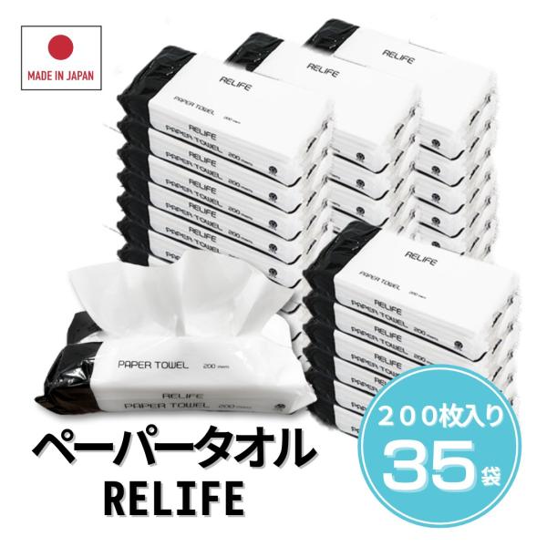 ・強度に優れキッチンやトイレのお手拭きに最適。・適度な手触り感がありお手拭きにはちょうど良くフィットします。・テーブル回りのお掃除など食品以外の用途にも幅広くご使用頂けます。・中判サイズ220mm×200mm　安心の日本製です。・200枚×...