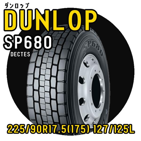 DUNLOP（ダンロップ） SP680 225 90R17.5 127 125L 安いタイヤ