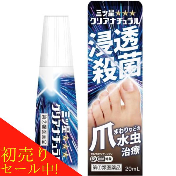 三ツ星クリアナチュラルは、長年の研究を経て開発したボロボロの爪まわりにアプローチする医薬品です。三ツ星クリアナチュラルは、匂いも気にならない！ 爆買