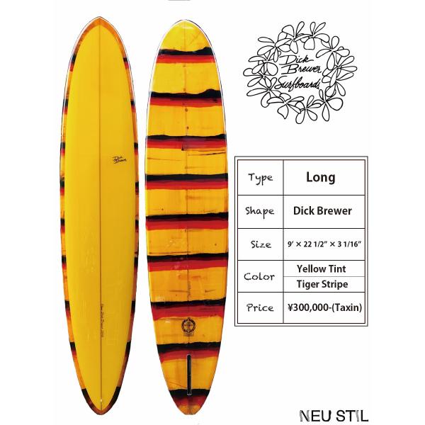 ディックブルーワー サーフボード Dick Brewer Surfboards