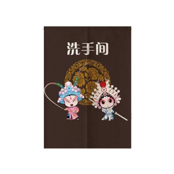 国産 のれん お手洗い トイレ 中国語 京劇 イラスト 男女一体型 案内 店舗用 ブラウン 高速配送 Design Tours Com