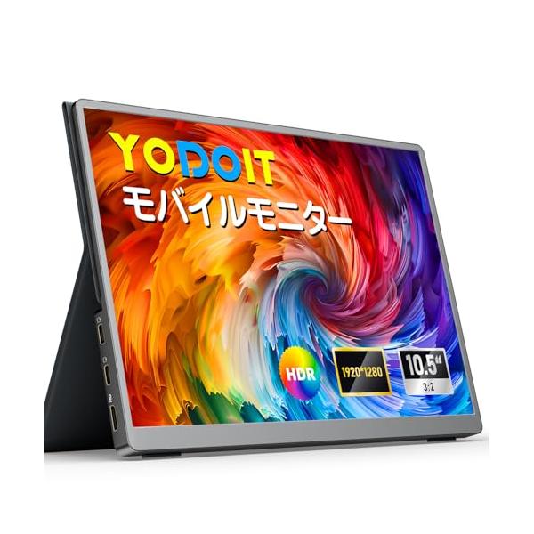 モバイルモニター 10.5インチ 450nit 高輝度 180 持ち運び便利