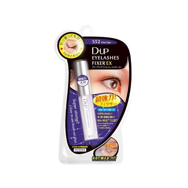 他サイト： DUディーアップ D.U. アイラッシュフィクサー EX 通常パッケージ 単品 55 5ミリリットル x 1の商品画像